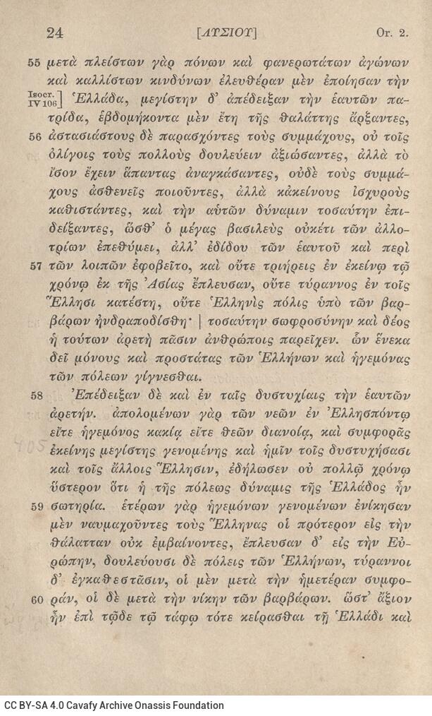 17,5 x 11,5 εκ. 2 σ. χ.α. + ΧΧ σ. + 268 σ. + 2 σ. χ.α., όπου στο verso του εξωφύλλου σημε�